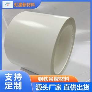 钢铁吊牌材料
