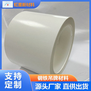 亮白耐高温PET180℃钢铁吊牌耐撕裂HXGTDP75PET